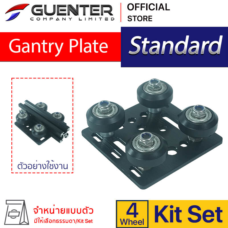 Gantry Plate Standard Kit Set 4 Wheel