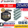 อลูมิเนียมโปรไฟล์--20x80-V-Slot---Warranty-JP-Guenter