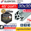 อลูมิเนียมโปรไฟล์-30×30-45-องศา---Warranty-JP-Guenter