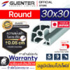 อลูมิเนียมโปรไฟล์-30×30-Round---Warranty-JP-Guenter.co.th