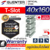 อลูมิเนียมโปรไฟล์-40×160-T-Slot---Warranty-JP-Guenter.co