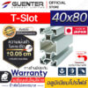 อลูมิเนียมโปรไฟล์-40×80-T-Slot---Warranty-JP-Guenter.co