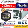 อลูมิเนียมโปรไฟล์-45×45-2-Close-L---Warranty-JP-Guenter.co