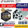 อลูมิเนียมโปรไฟล์-45×45-45-องศา---Warranty-JP-Guenter.co