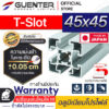 อลูมิเนียมโปรไฟล์-45×45-T-Slot--Warranty-JP-Guenter.co