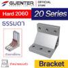 Hard Bracket 2060 20 Series - ธรรมดา - Web - Guenter.co.th