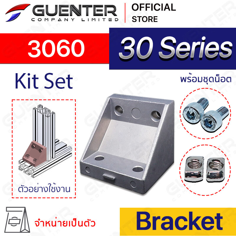 Bracket 3060 30 Series - Kit Set - Web - Guenter.co.th