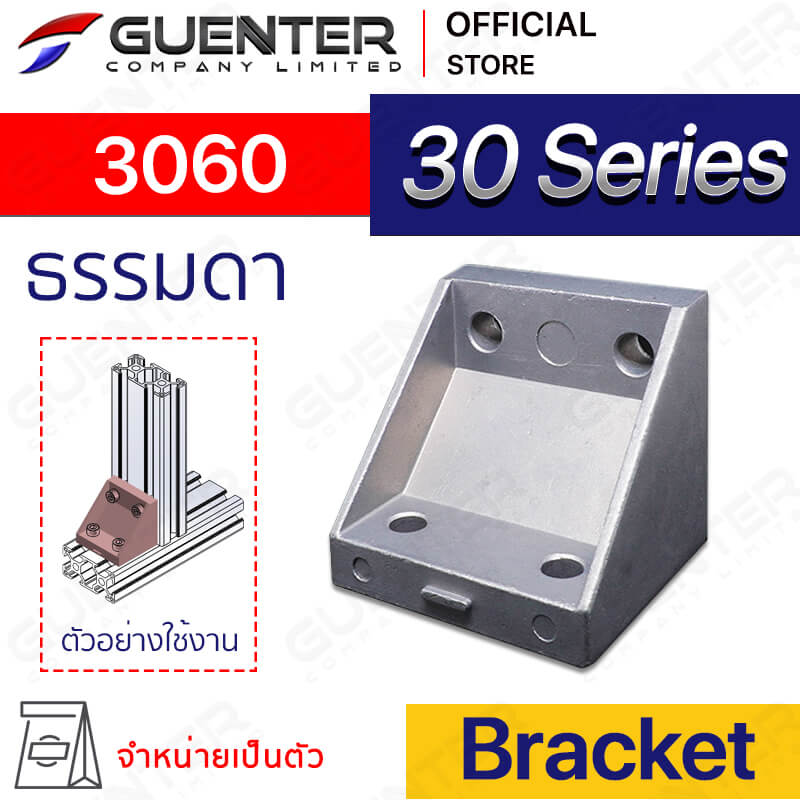 Bracket 3060 30 Series - ตัวยึดฉาก อลูมิเนียมโปรไฟล์ซีรี่ 30 - Web - Guenter.co.th