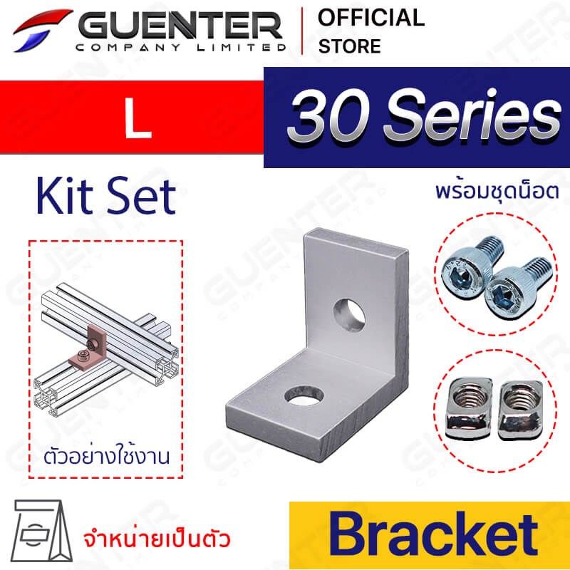 Bracket L 30 Series - Kit Set - Web - Guenter.co.th