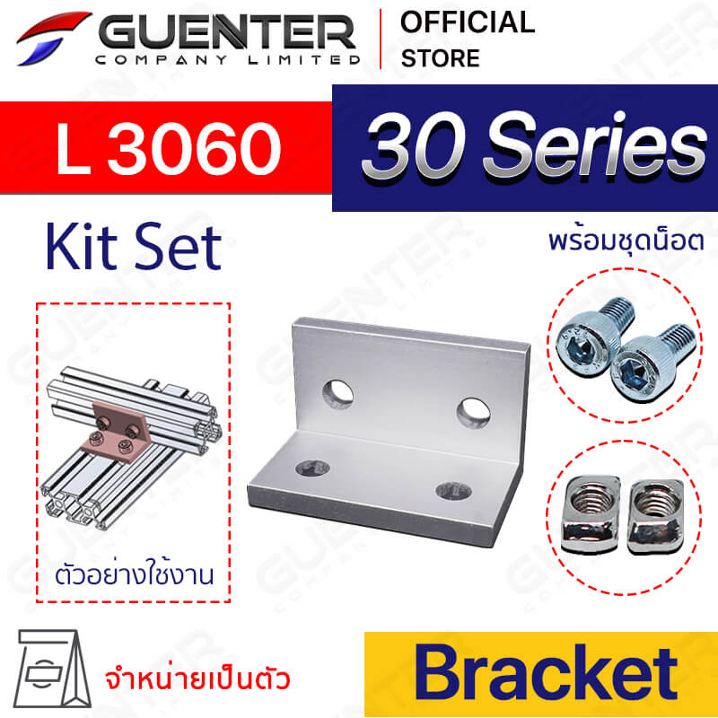 Bracket L 3060 Series - Kit Set- Web - Guenter.co.th