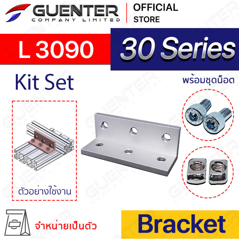 Bracket L 3090 Series - Kit Set - Web - Guenter.co.th