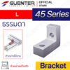 Bracket L 45 Series - ตัวยึดฉากโปรไฟล์ซีรี่ 45 - Web - Guenter.co.th