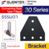 Connecting Plate Type T 30 - ธรรมดา สีดำ - Web_1 - Guenter.co.th