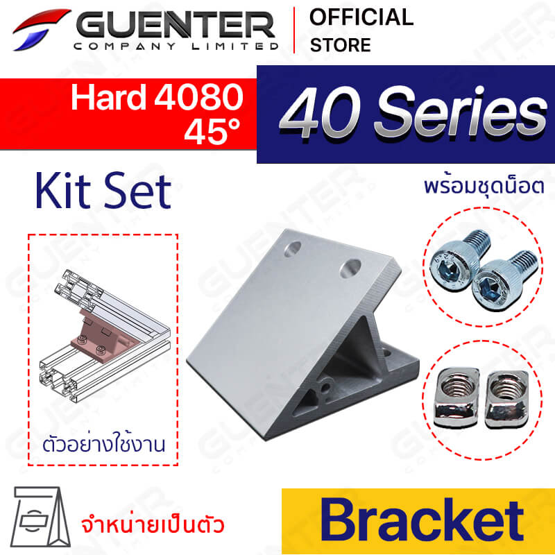 Hard Bracket 4080 45°- Kit Set - ตัวยึดฉากโปรไฟล์ซีรี่ 40 - Web - Guenter.co.th