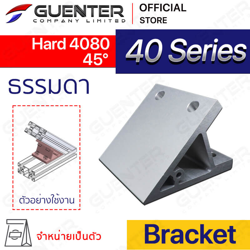 Hard Bracket 4080 45°- ตัวยึดฉากโปรไฟล์ซีรี่ 40 - Web - Guenter.co.th