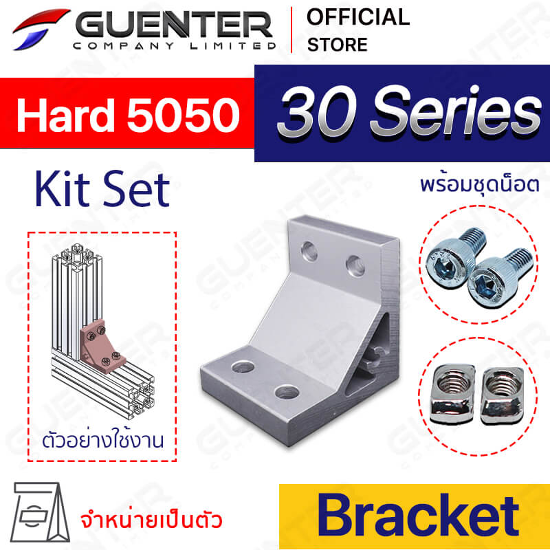 Hard Bracket 5050 30 Series - Kit Set - Web - Guenter.co.th