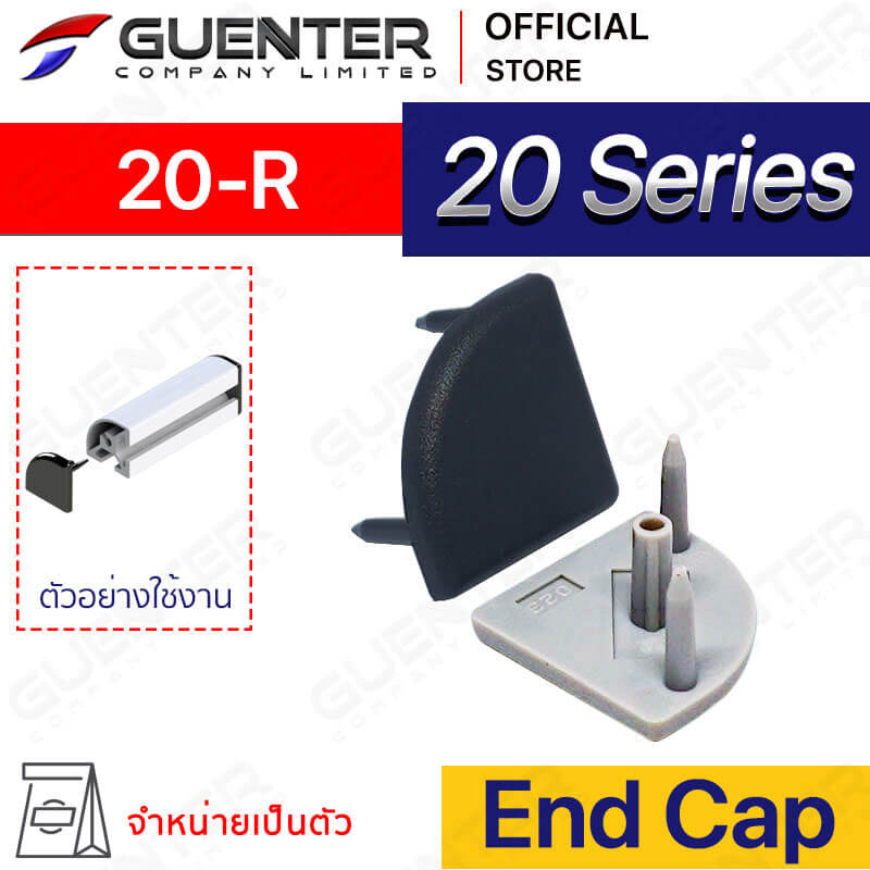 End Cap 20-R - 20 Series - ฝาปิดปลายอลูมิเนียมโปรไฟล์ซีรี่ 20 - Web_1 - Guenter.co.th