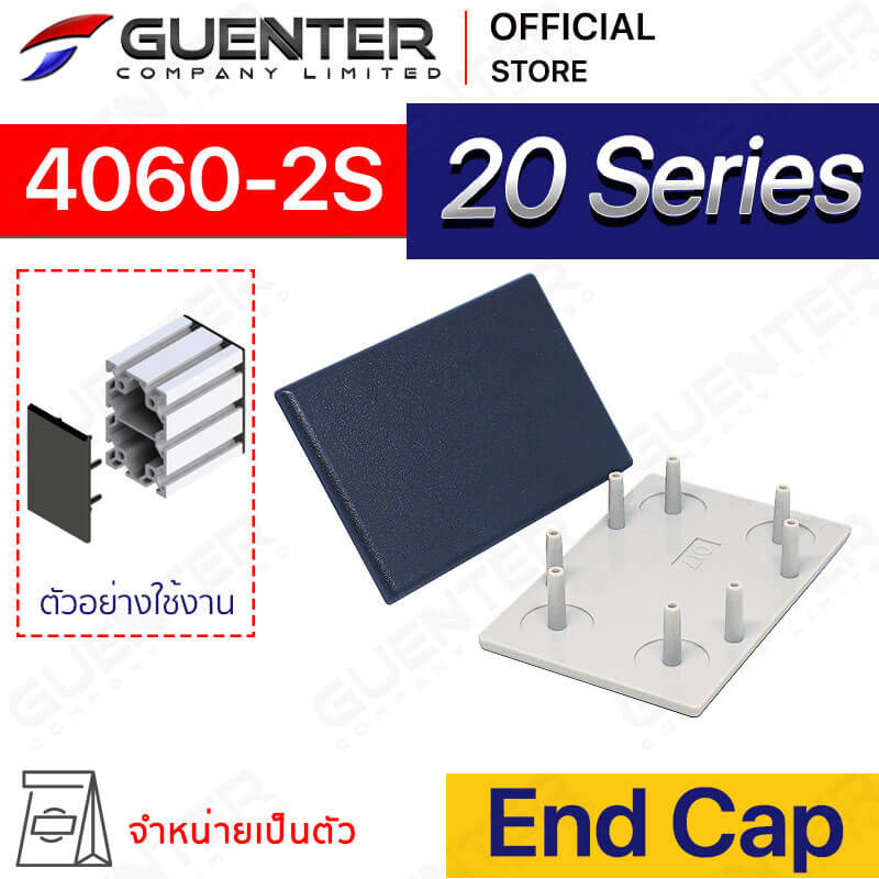 End Cap 4060-2S - 20 Series - ฝาปิดปลายอลูมิเนียมโปรไฟล์ซีรี่ 20 - Web_1 - Guenter.co.th (1)