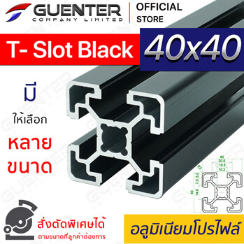 End Cap 30-DE60 ใช้กับอลูมิเนียมโปรไฟล์ 30x30 DE60