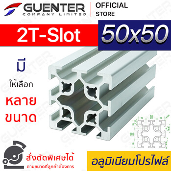 End Cap 5050 ใช้กับอลูมิเนียมโปรไฟล์ 50x50 - Guenter.co.th