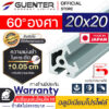 อลูมิเนียมโปรไฟล์-20x20-60-องศา---Warranty3---Guenter.co.th