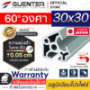 อลูมิเนียมโปรไฟล์-30×30-60-องศา---Warranty-JP-Guenter.co.th