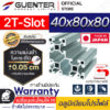 อลูมิเนียมโปรไฟล์-40x80x80-2T-Slot---Warranty-JP-Guenter.co