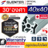 อลูมิเนียมโปรไฟล์-40×40-30-องศา---Warranty-JP-Guenter.co.th