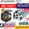 อลูมิเนียมโปรไฟล์-40×40-60-องศา-JP-Warranty---Guenter.co