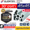 อลูมิเนียมโปรไฟล์-45×45-30-องศา---Warranty-JP-Guenter.co