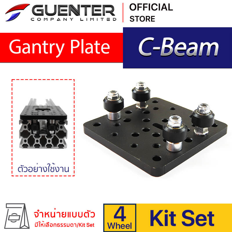 C-Beam Gantry Plate - Kit Set