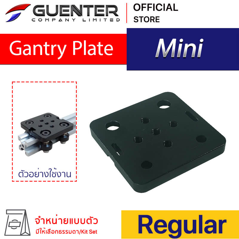 Gantry Plate Mini