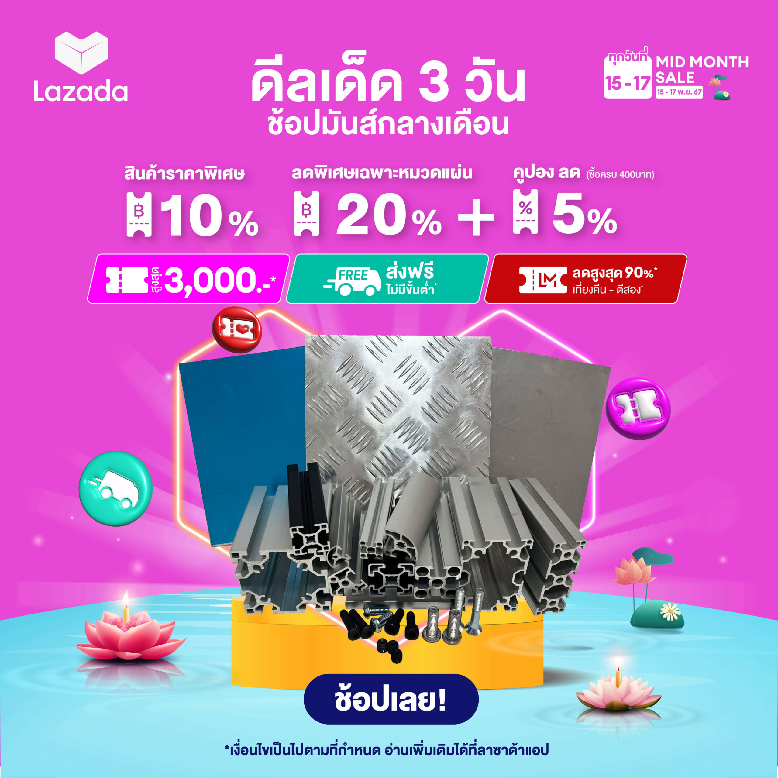 โปรโมชั่นท้ายเดือน Web 10% ราคาพิเศษ - ด้านข้าง - Guenter