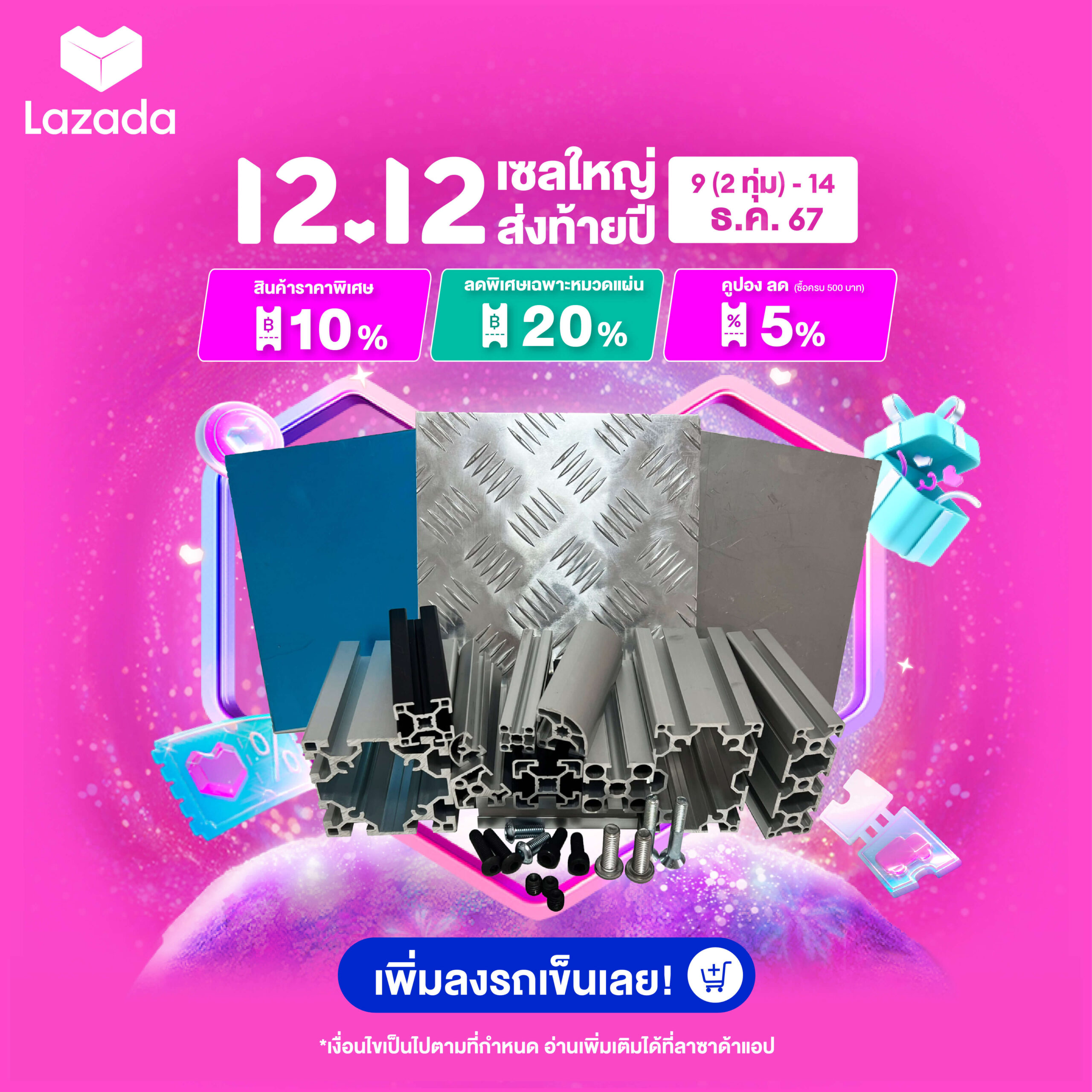 โปรโมชั่นท้ายเดือน Web 10% ราคาพิเศษ - ด้านข้าง - Guenter