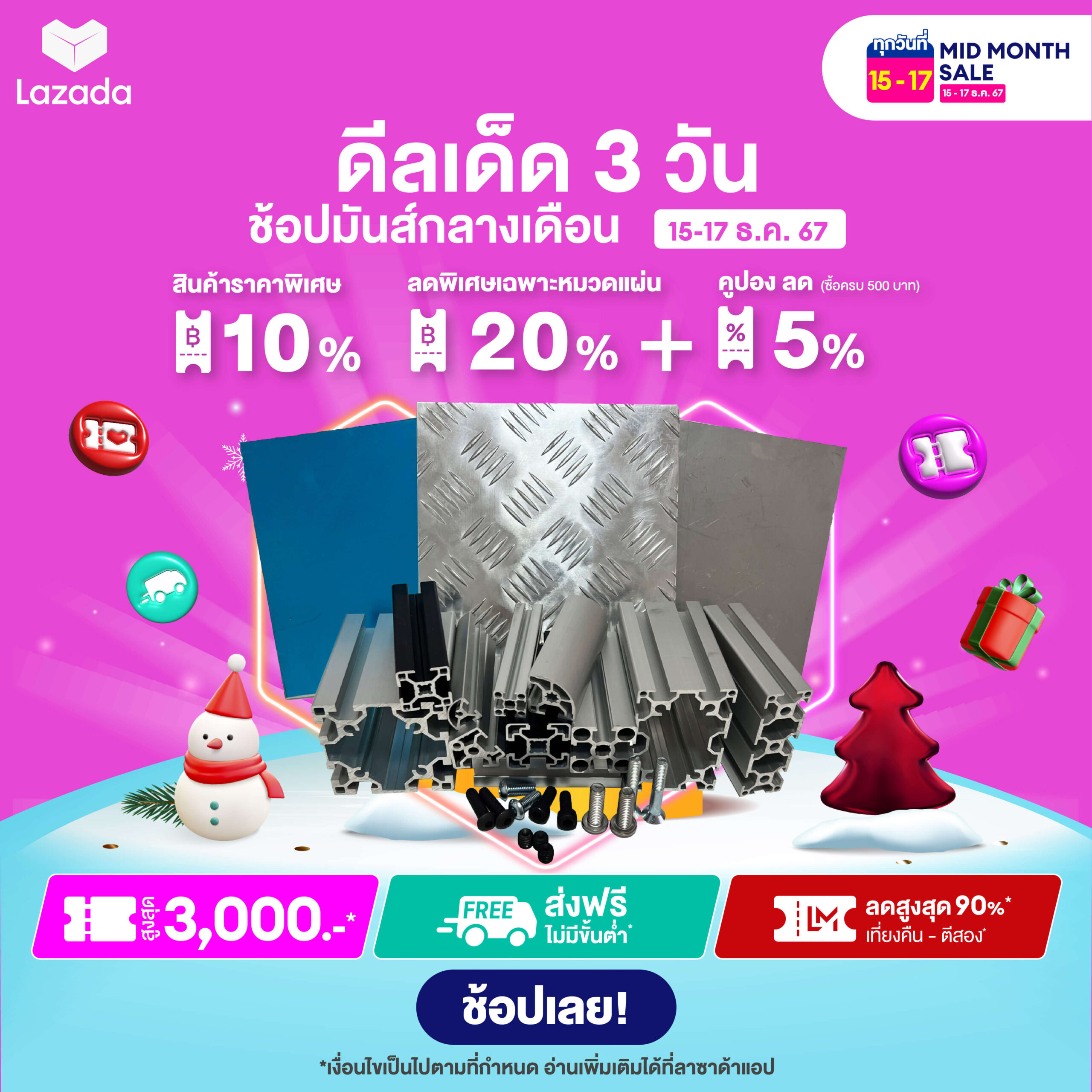 โปรโมชั่นท้ายเดือน Web 10% ราคาพิเศษ - ด้านข้าง - Guenter