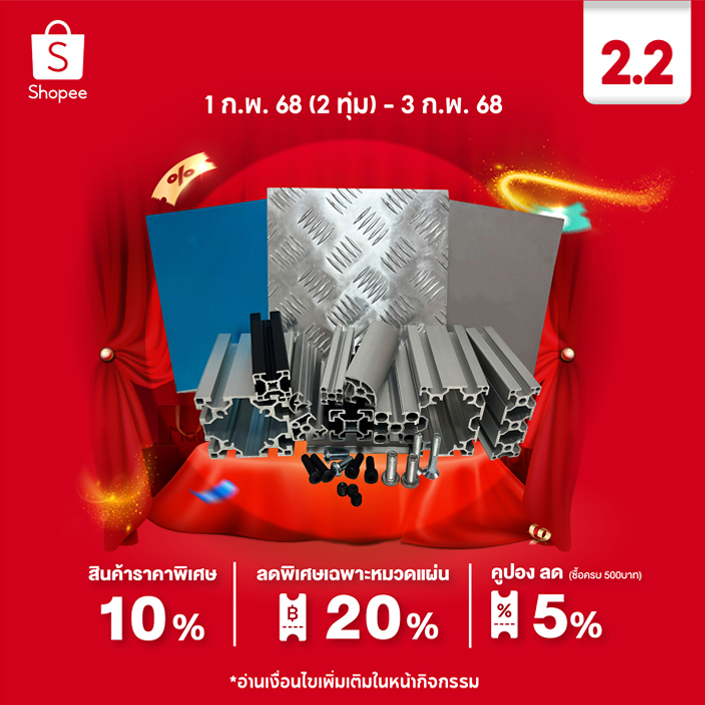 โปรโมชั่น-7.7-ลด-10%-Shopee-เพจ-w300px-guenter