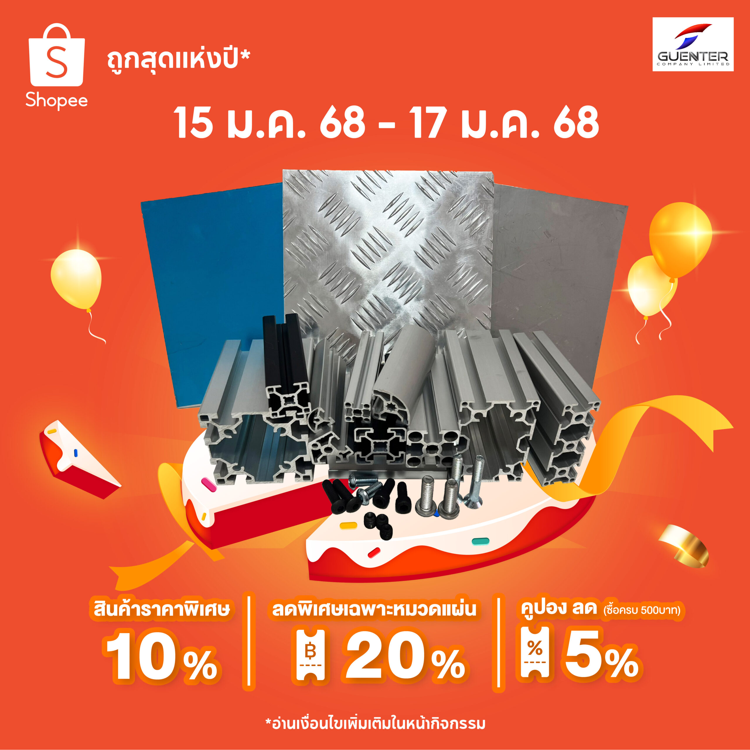 โปรโมชั่น-7.7-ลด-10%-Shopee-เพจ-w300px-guenter