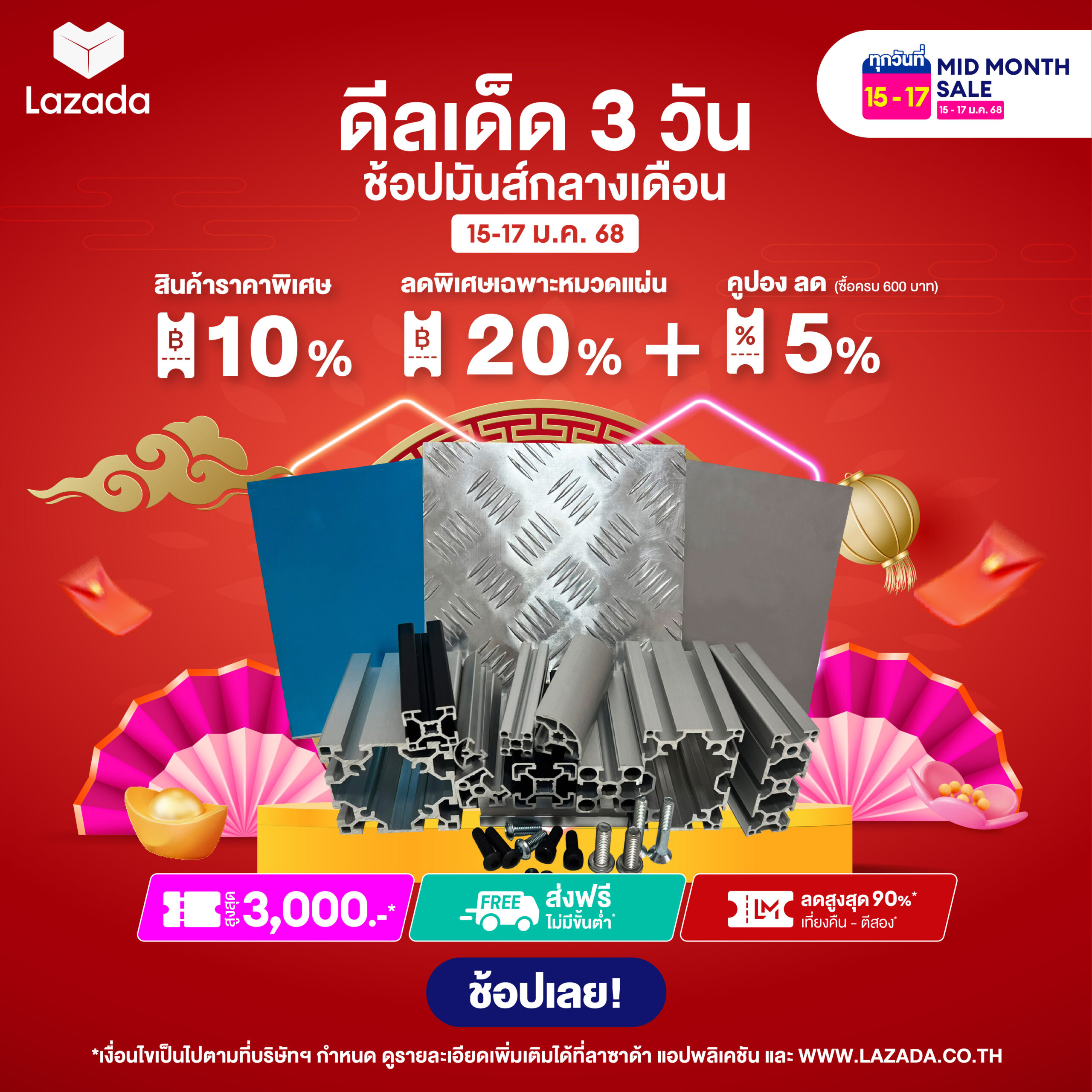 โปรโมชั่นท้ายเดือน Web 10% ราคาพิเศษ - ด้านข้าง - Guenter