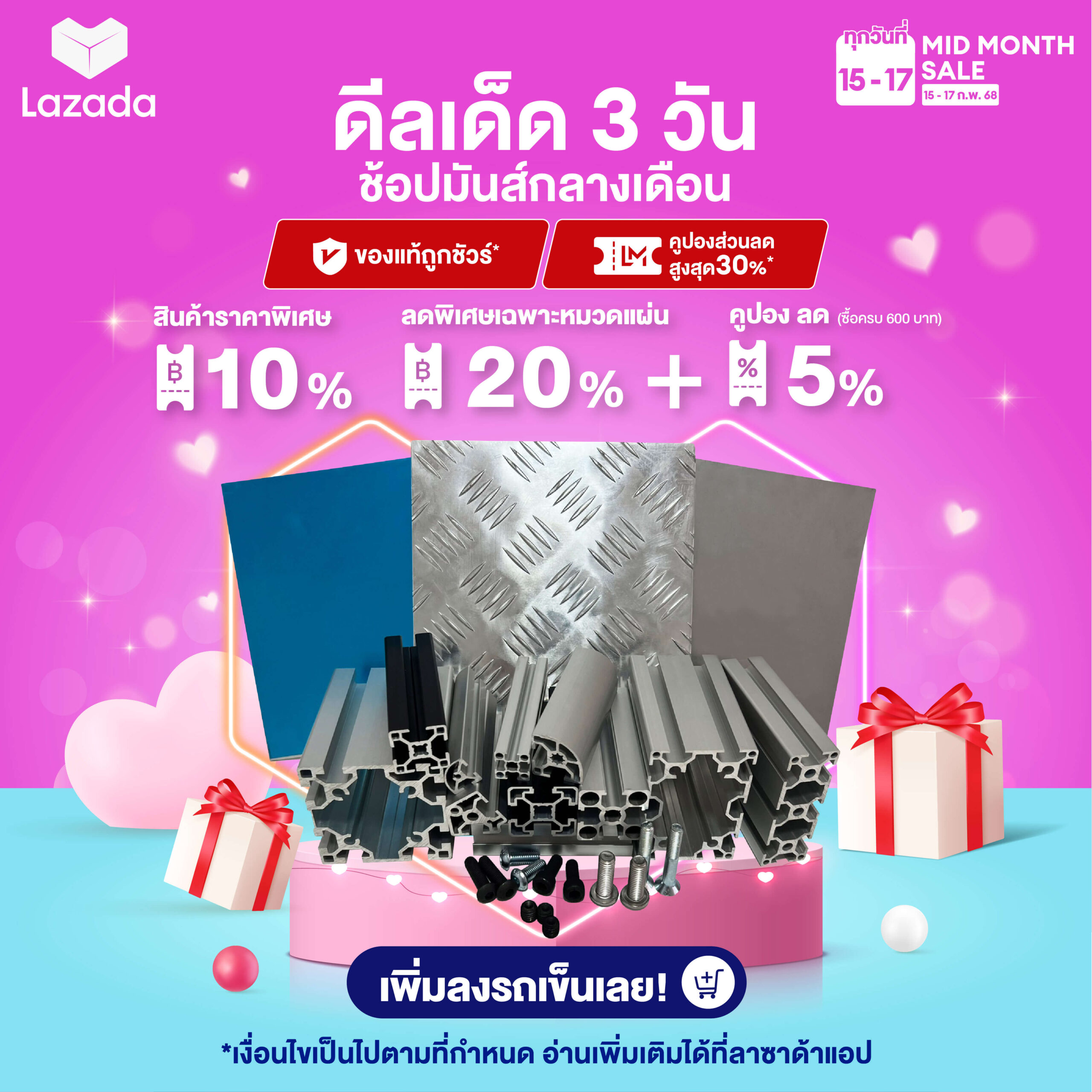 โปรโมชั่นท้ายเดือน Web 10% ราคาพิเศษ - ด้านข้าง - Guenter