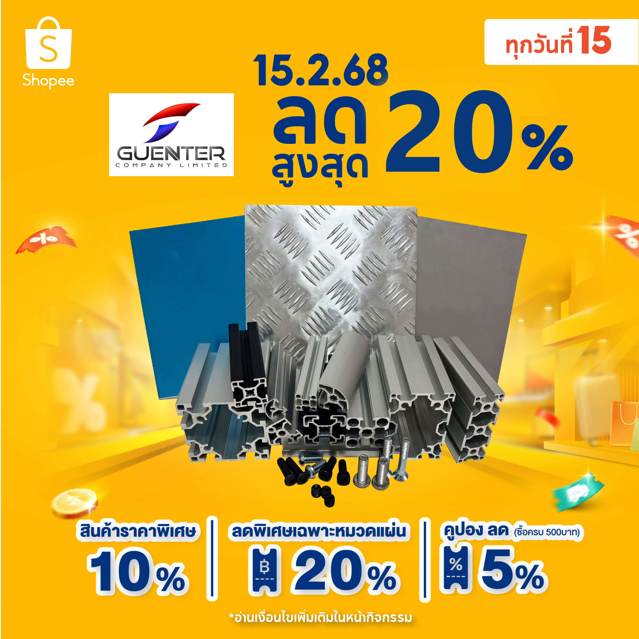 โปรโมชั่น-7.7-ลด-10%-Shopee-เพจ-w300px-guenter